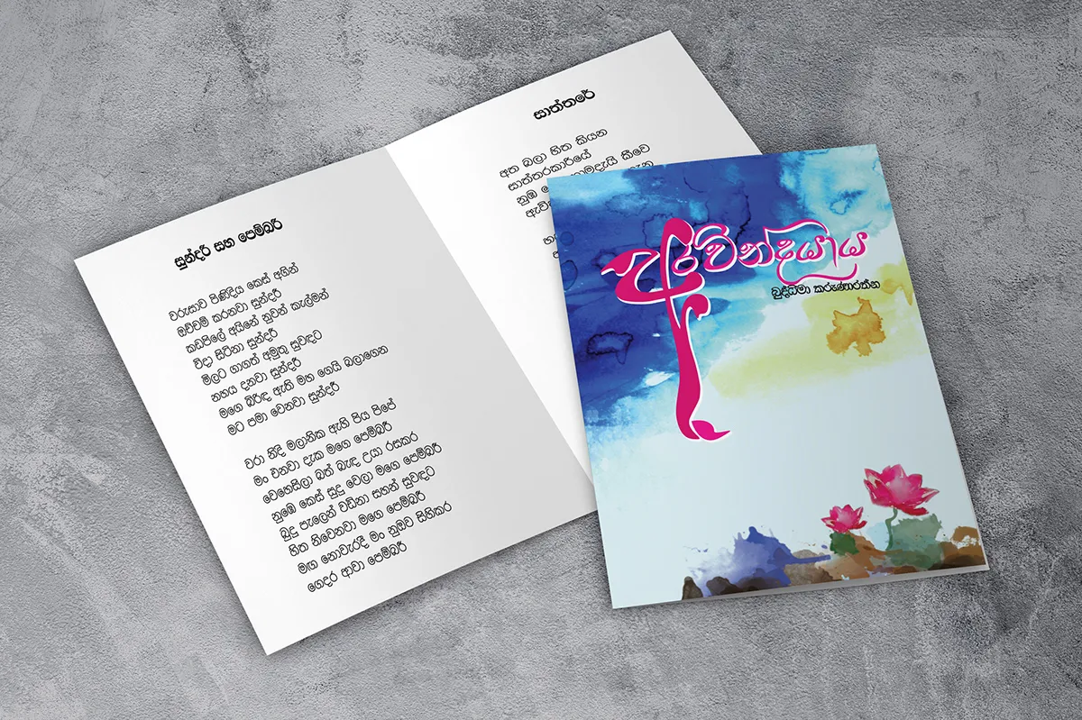 Aravindayaya Book Cover Design