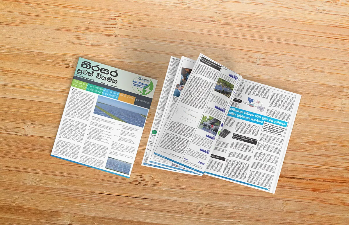 Newsletter for JLanka Technologies